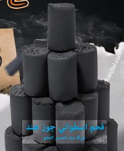 فحم اسطواني جوز هند