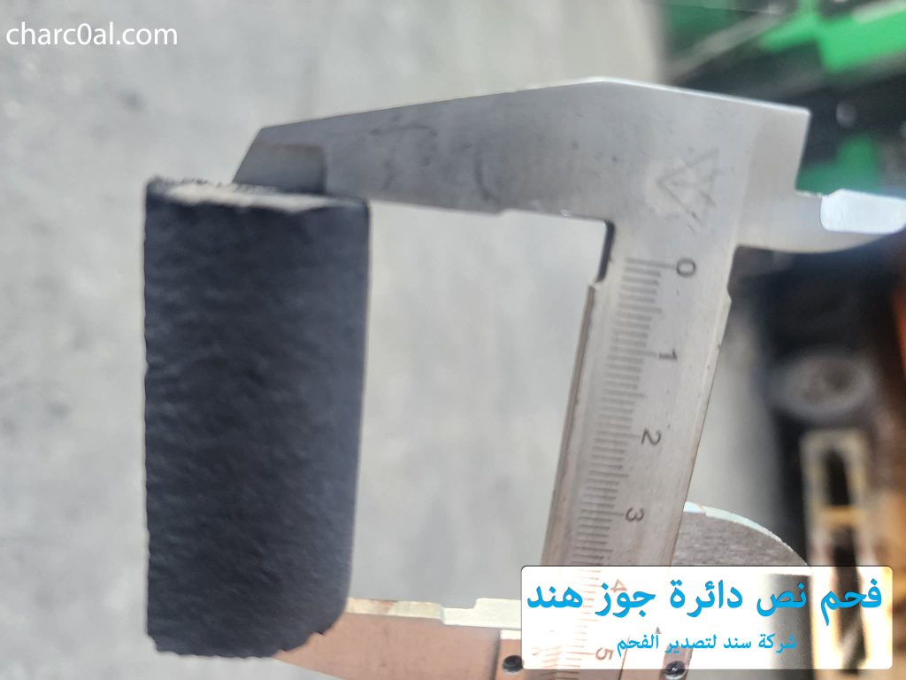 فحم نص دائرة جوز هند