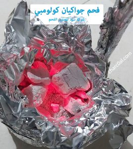 فحم جواكيان كولومبي