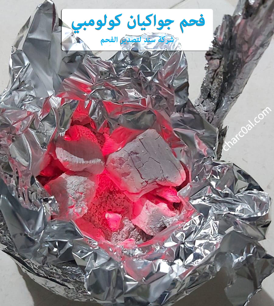 فحم جواكيان كولومبي