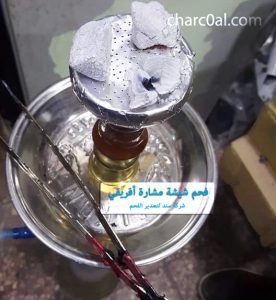 فحم شيشة مشارة أفريقي