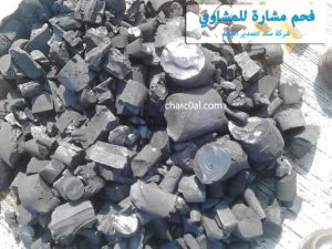فحم مشارة للمشاوي