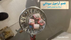 فحم أراجيل سوداني